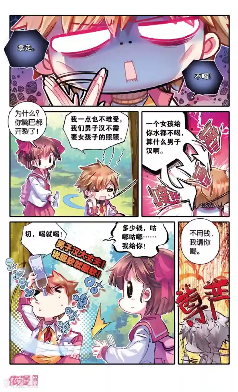 盗墓笔记七个梦第12话