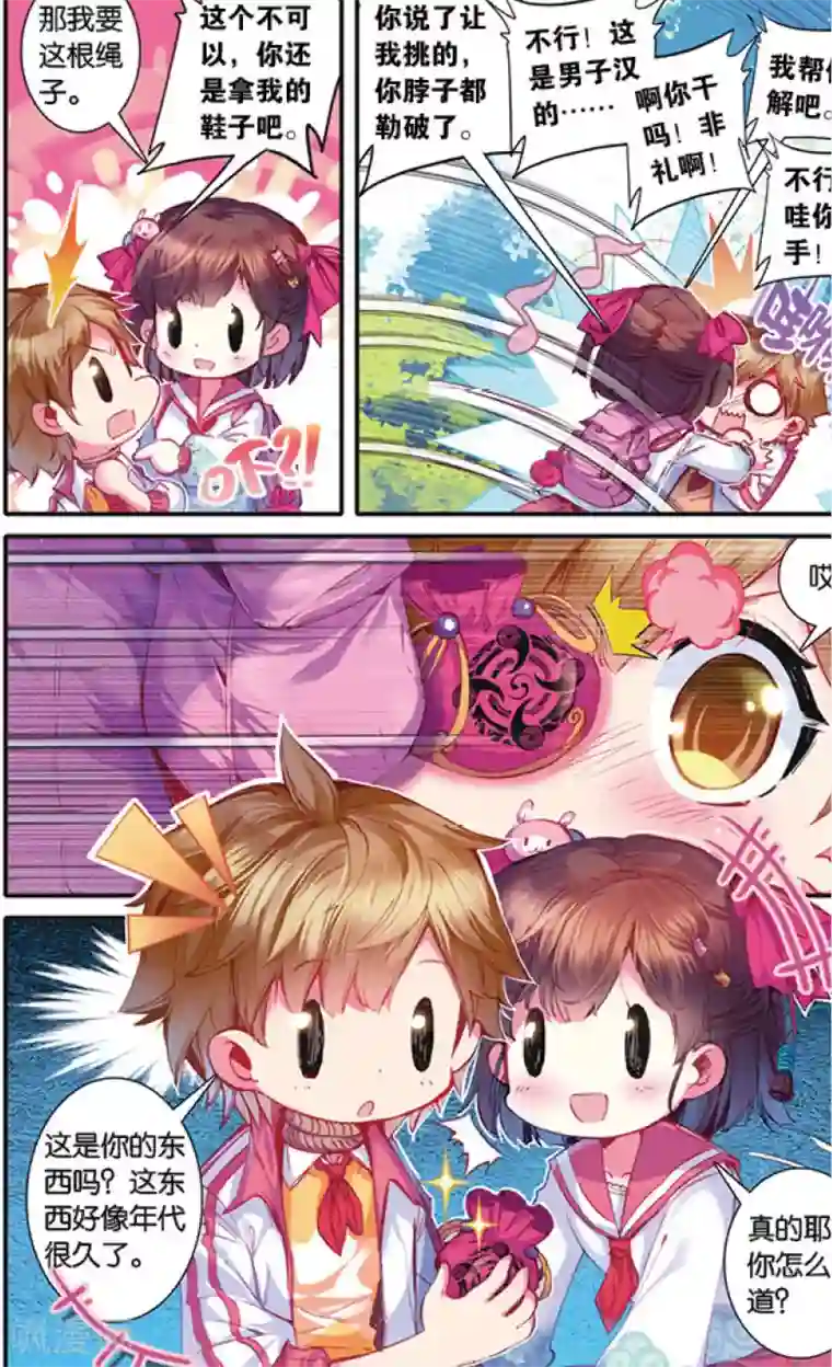 盗墓笔记七个梦第12话