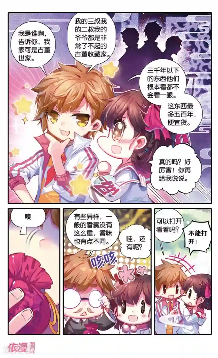 盗墓笔记七个梦第12话