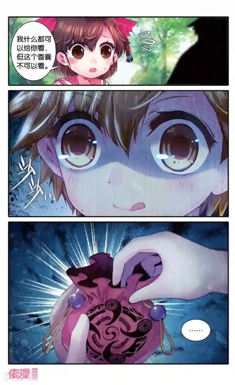 盗墓笔记七个梦第13话