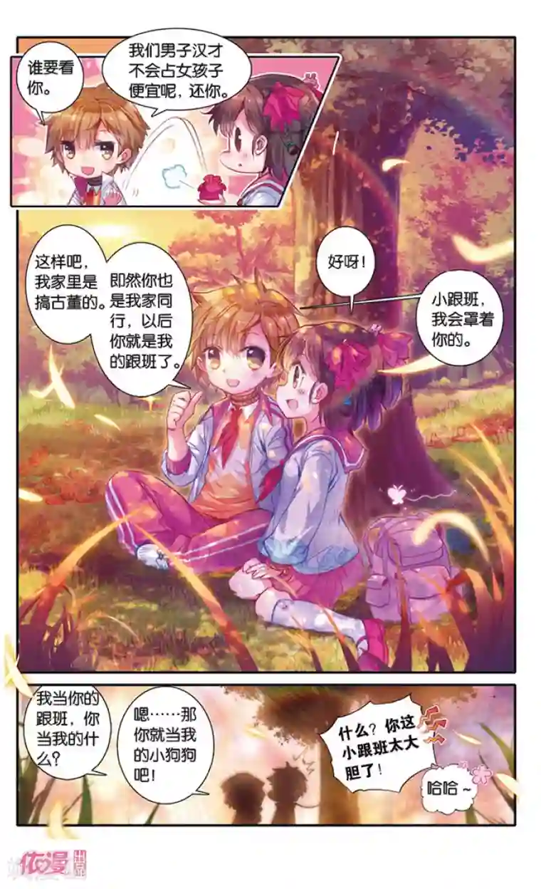 盗墓笔记七个梦第13话