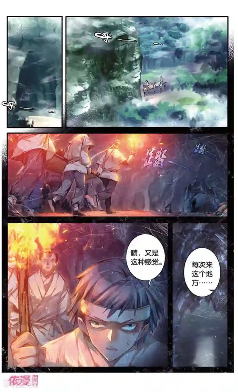 盗墓笔记七个梦第13话