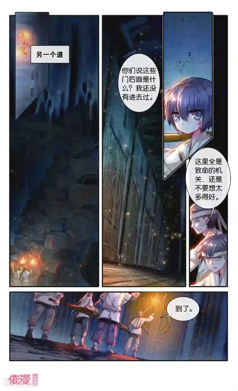 盗墓笔记七个梦第13话