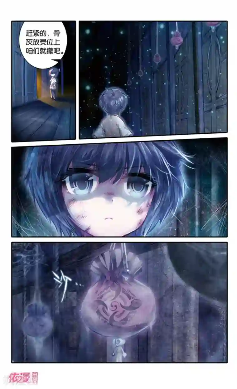 盗墓笔记七个梦第13话