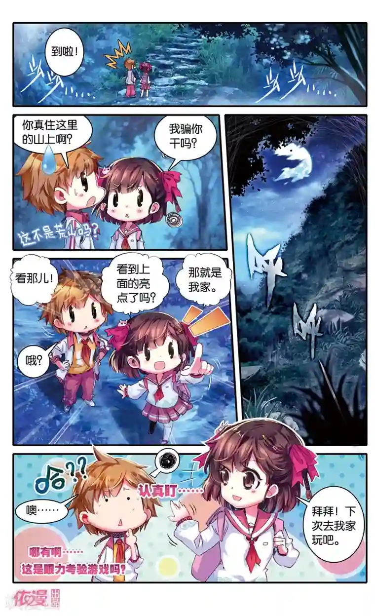 盗墓笔记七个梦第14话