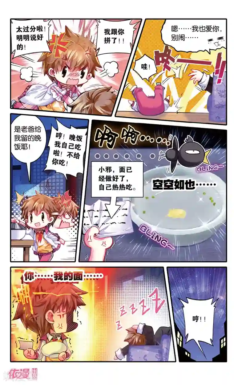 盗墓笔记七个梦第14话