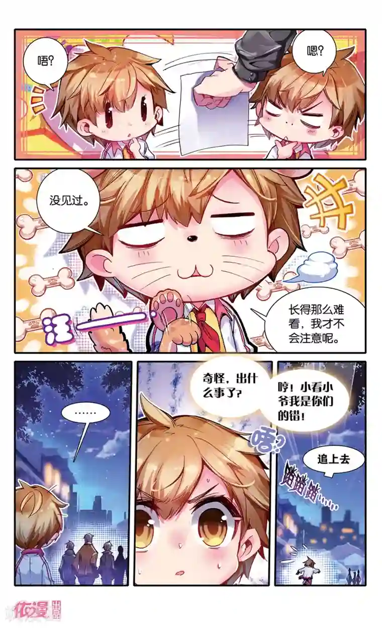 盗墓笔记七个梦第14话