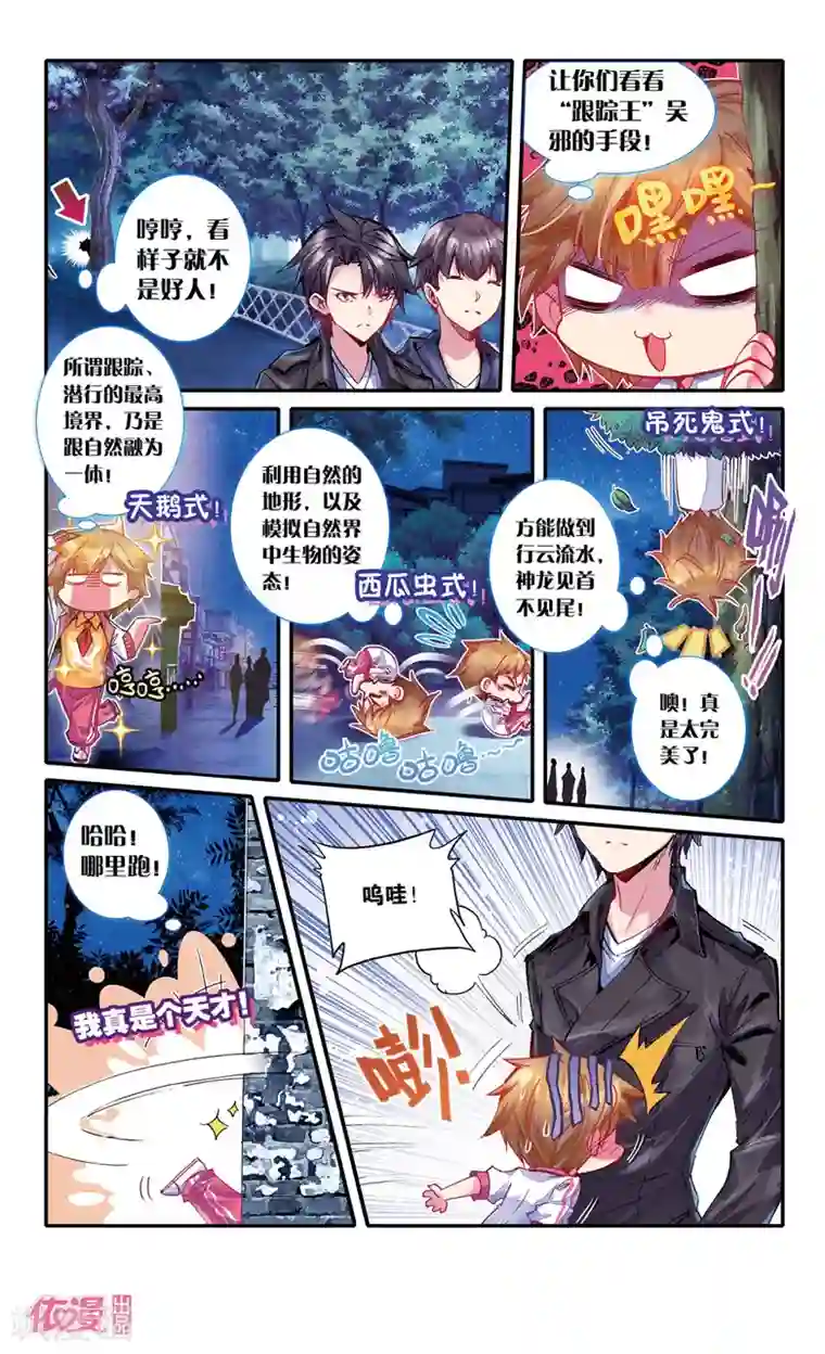 盗墓笔记七个梦第14话