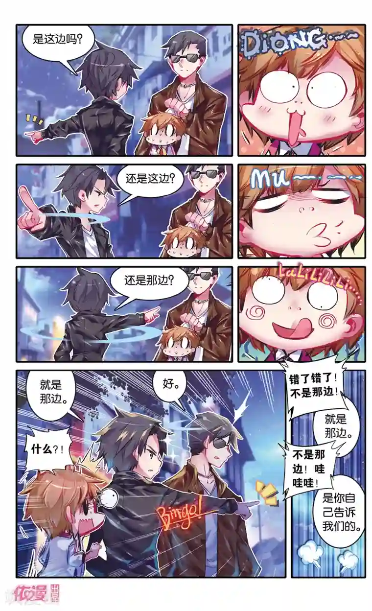 盗墓笔记七个梦第15话