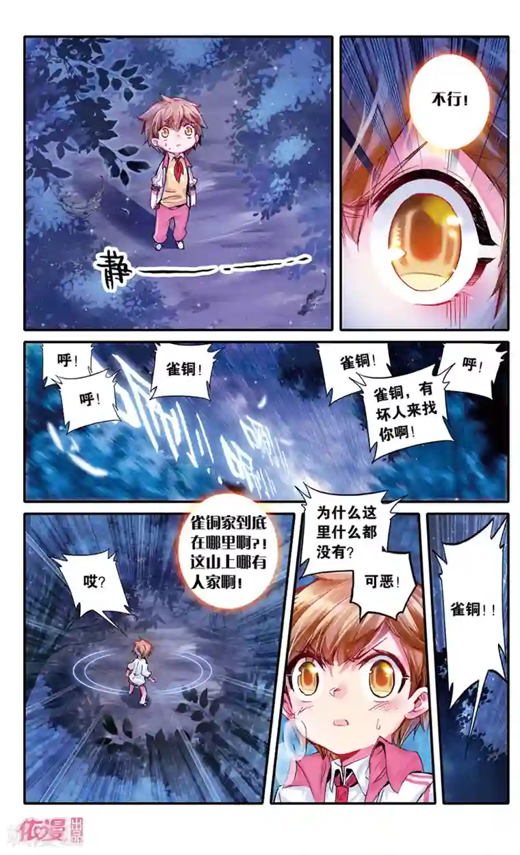 盗墓笔记七个梦第15话