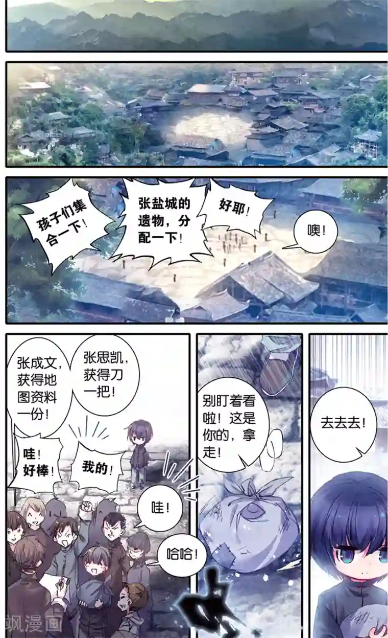 盗墓笔记七个梦第15话