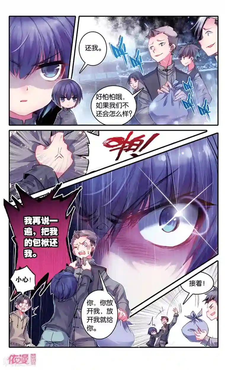 盗墓笔记七个梦第16话