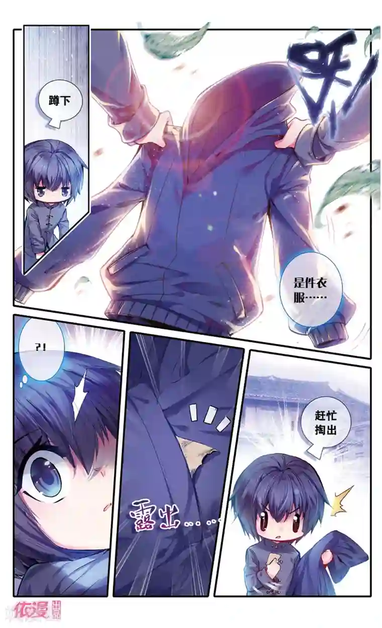 盗墓笔记七个梦第16话