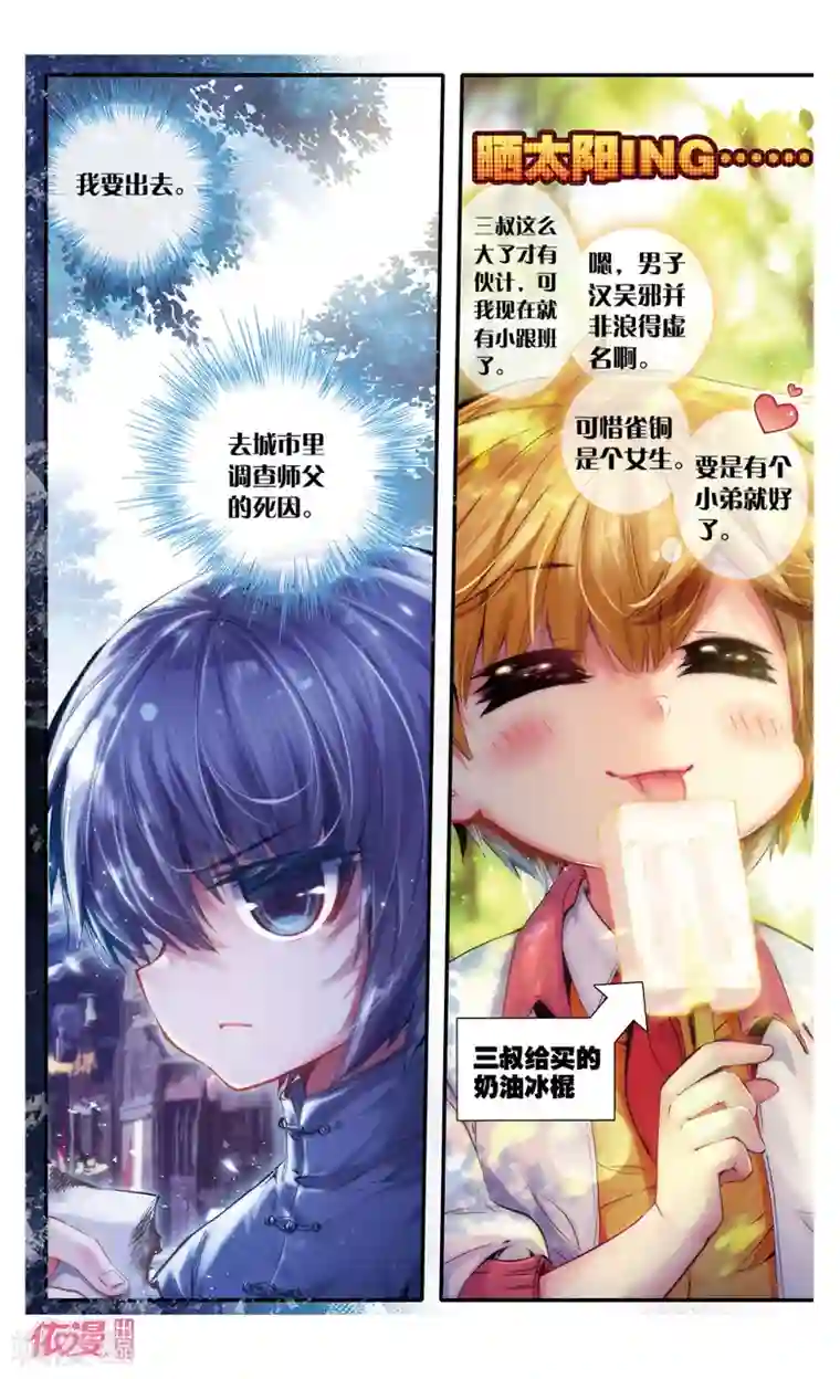 盗墓笔记七个梦第16话