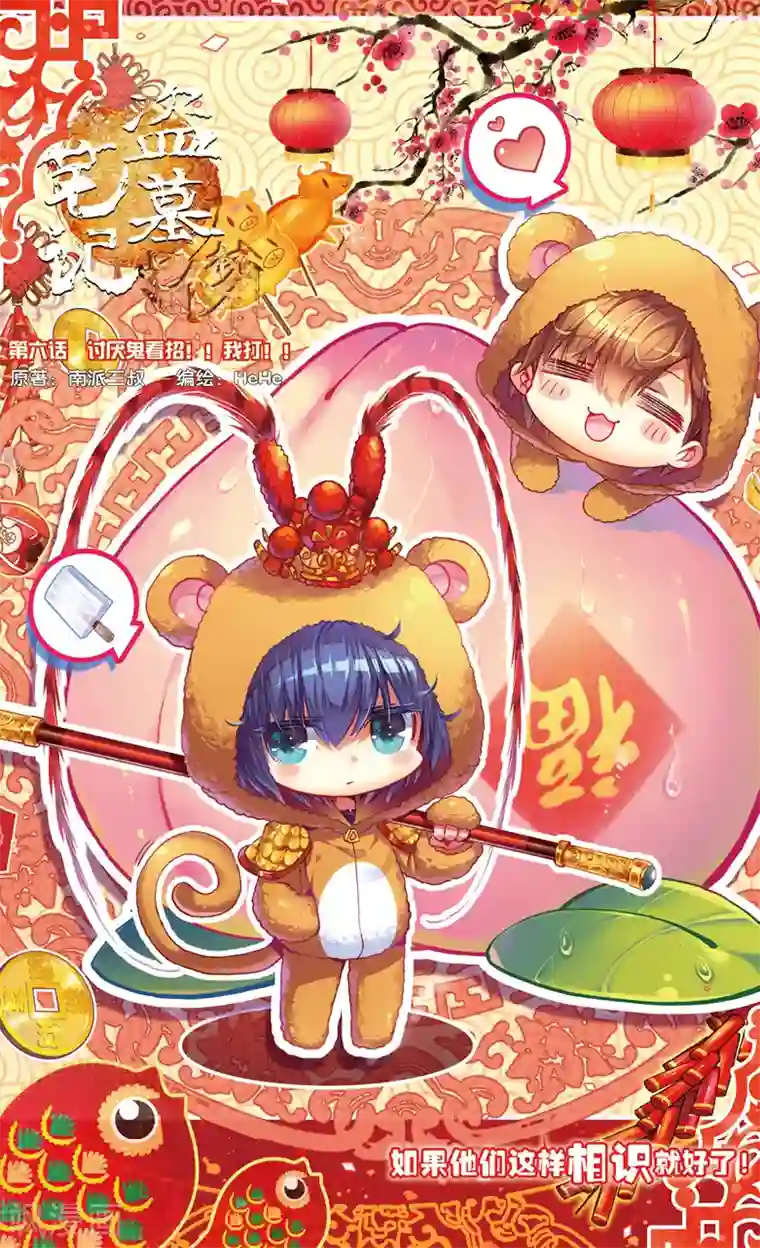 盗墓笔记七个梦第17话