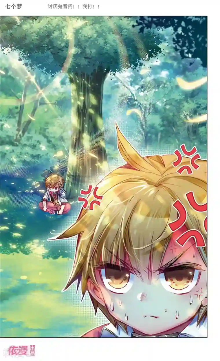 盗墓笔记七个梦第18话