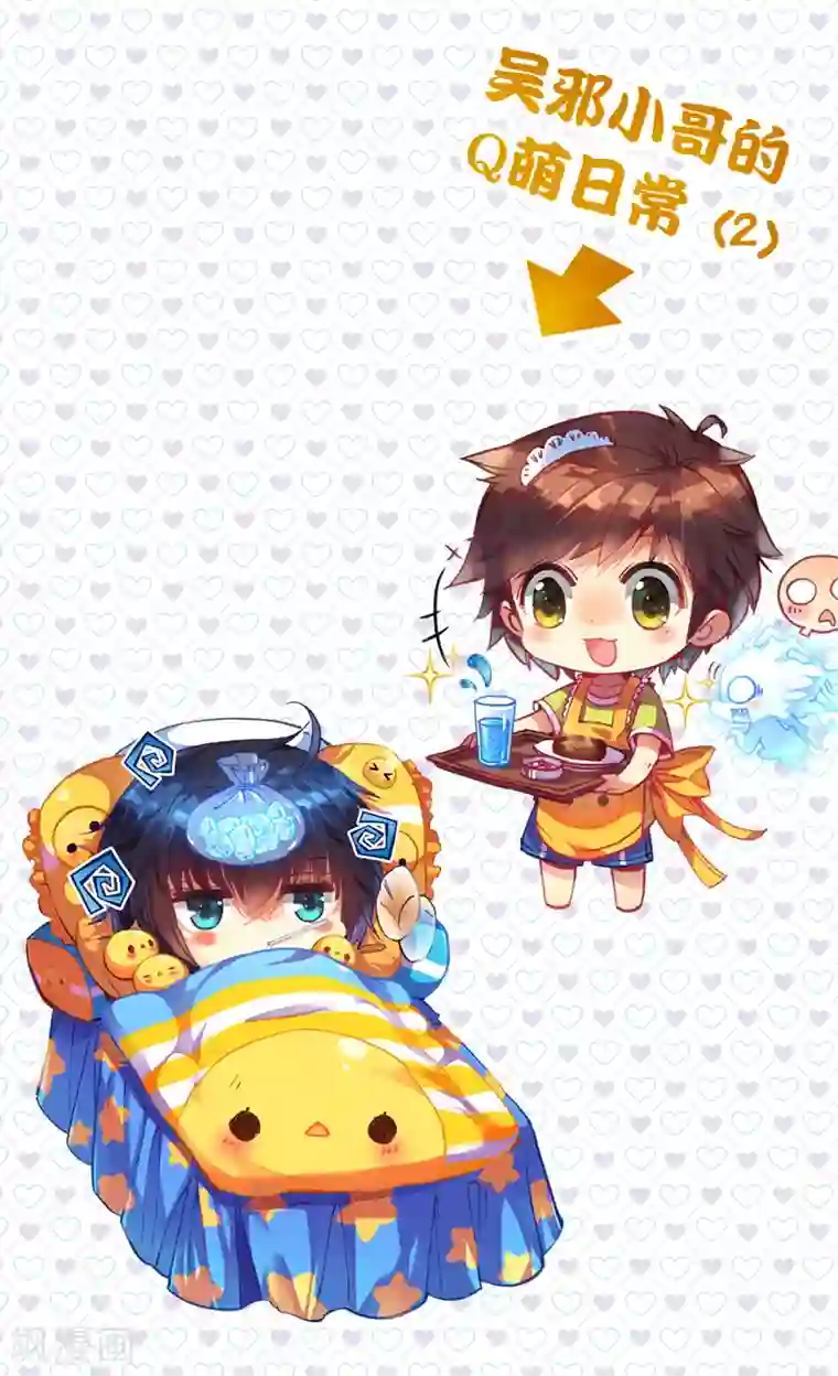 盗墓笔记七个梦第18话