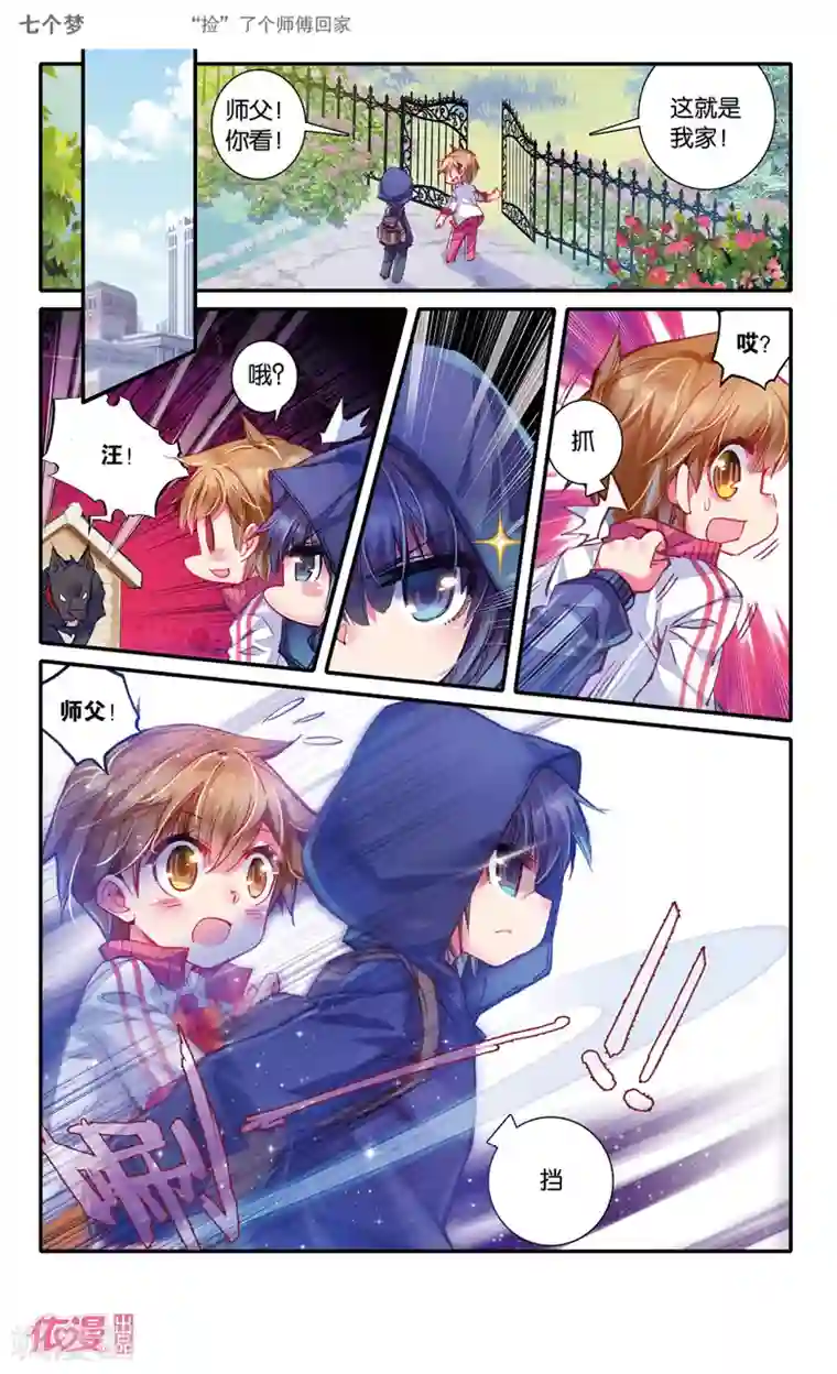 高考后和父母坐火车去北京第20话