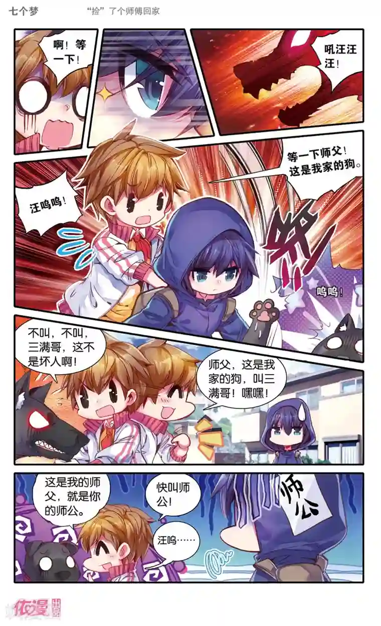 盗墓笔记七个梦第21话