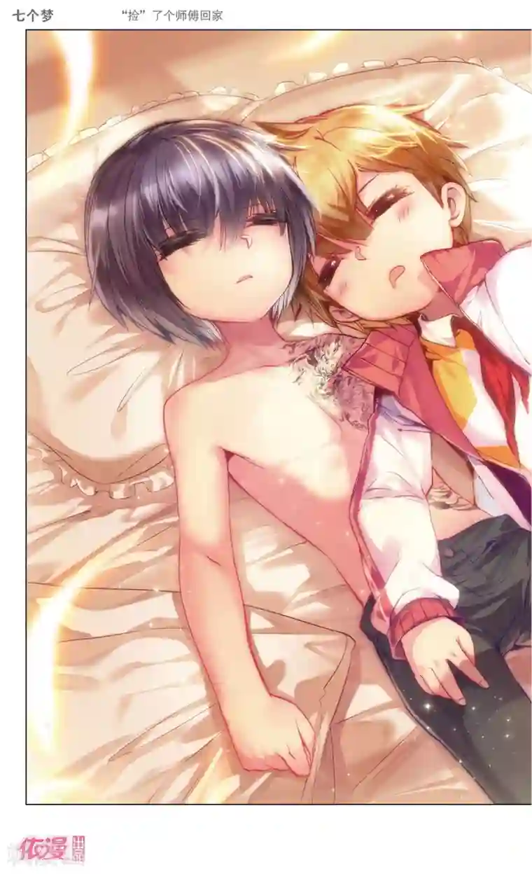 盗墓笔记七个梦第21话