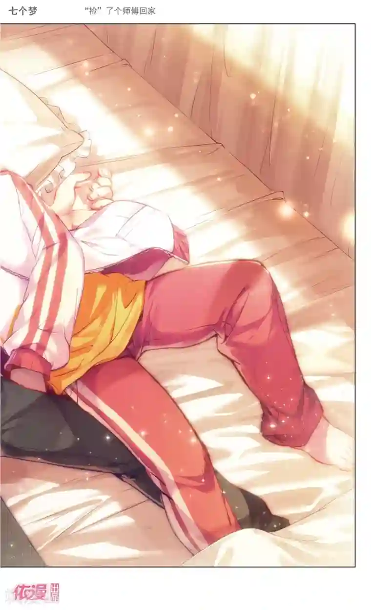 盗墓笔记七个梦第22话