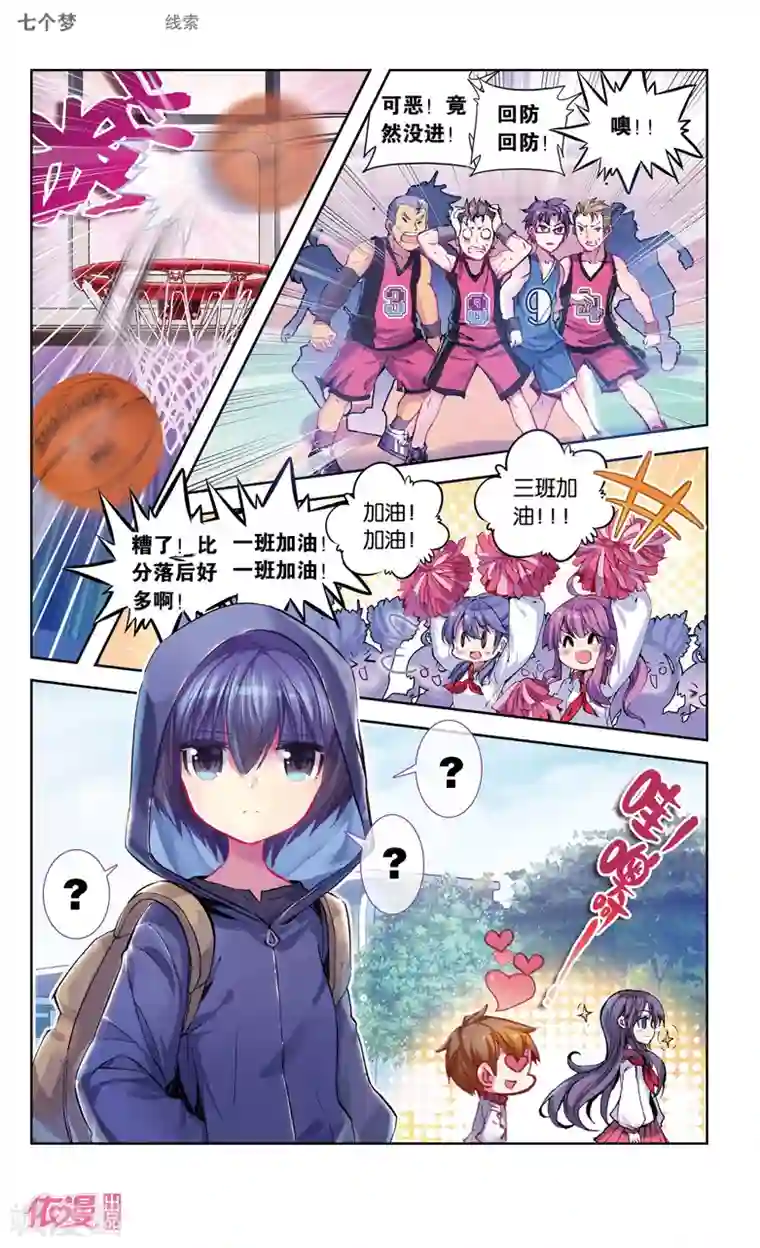 盗墓笔记七个梦第23话