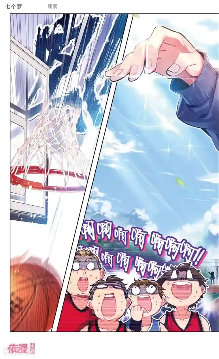 盗墓笔记七个梦第24话