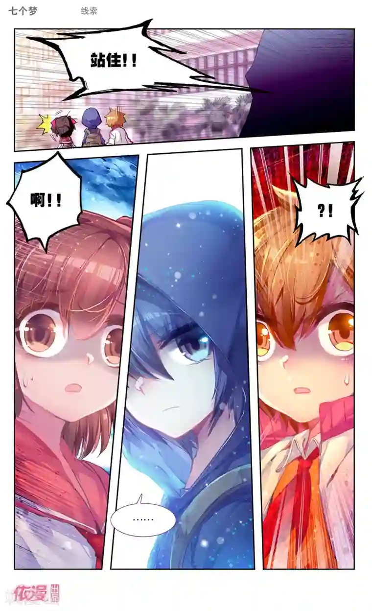 盗墓笔记七个梦第25话