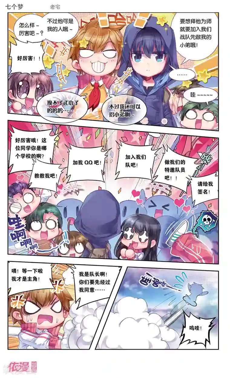 盗墓笔记七个梦第26话