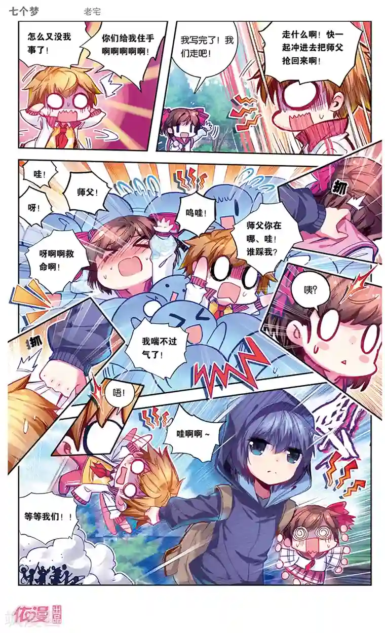 盗墓笔记七个梦第26话