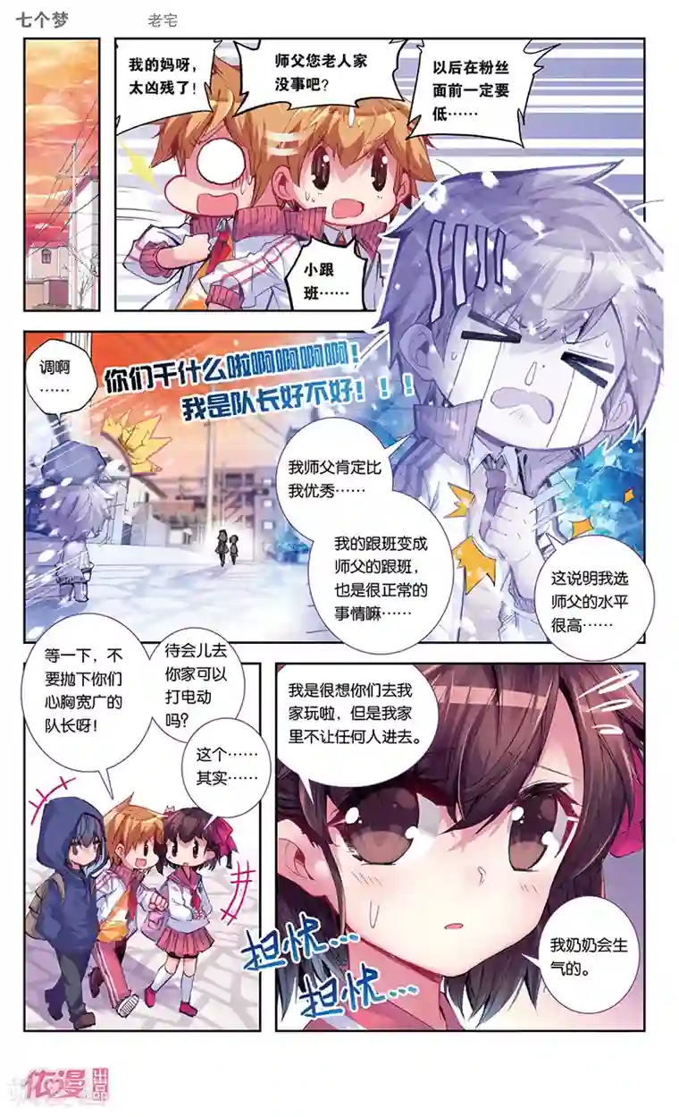 盗墓笔记七个梦第26话