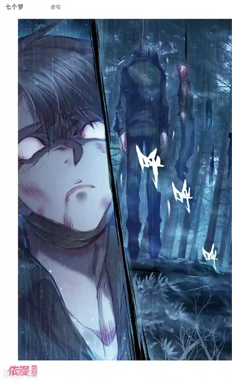 盗墓笔记七个梦第28话