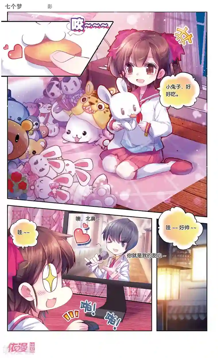 盗墓笔记七个梦第29话