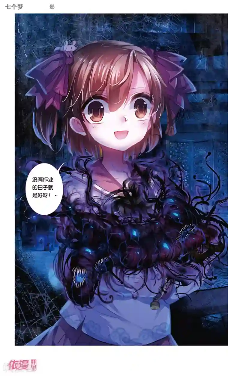 盗墓笔记七个梦第30话