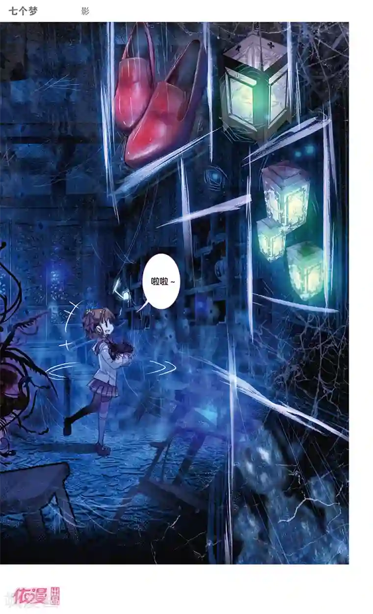 盗墓笔记七个梦第30话