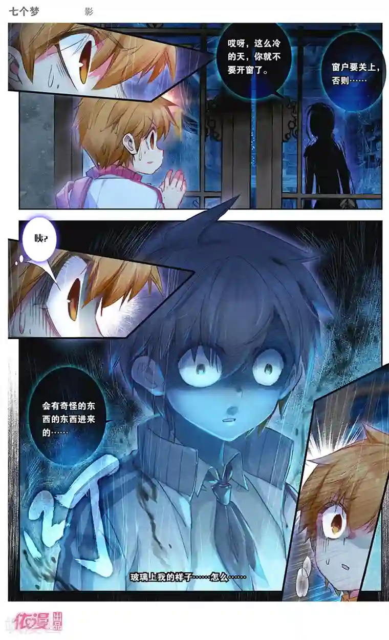 盗墓笔记七个梦第30话