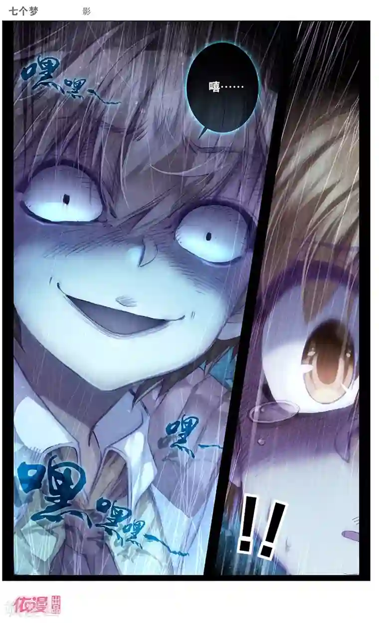 盗墓笔记七个梦第30话