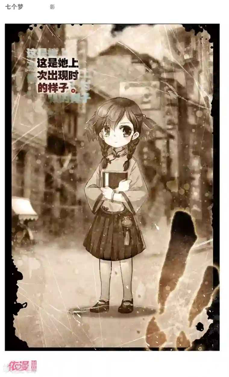 盗墓笔记七个梦第31话