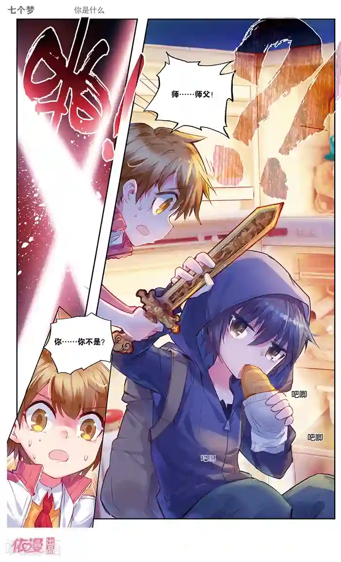 盗墓笔记七个梦第32话