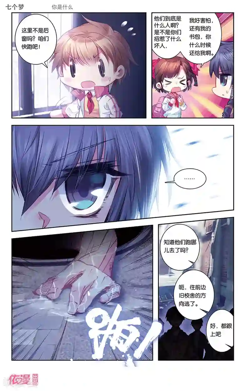 盗墓笔记七个梦第34话