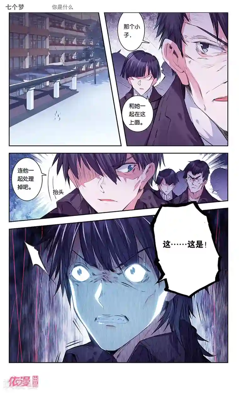 盗墓笔记七个梦第34话