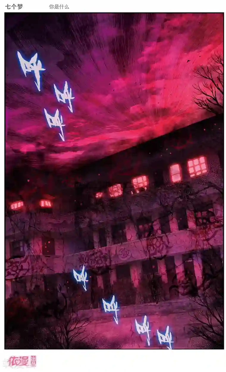 盗墓笔记七个梦第34话