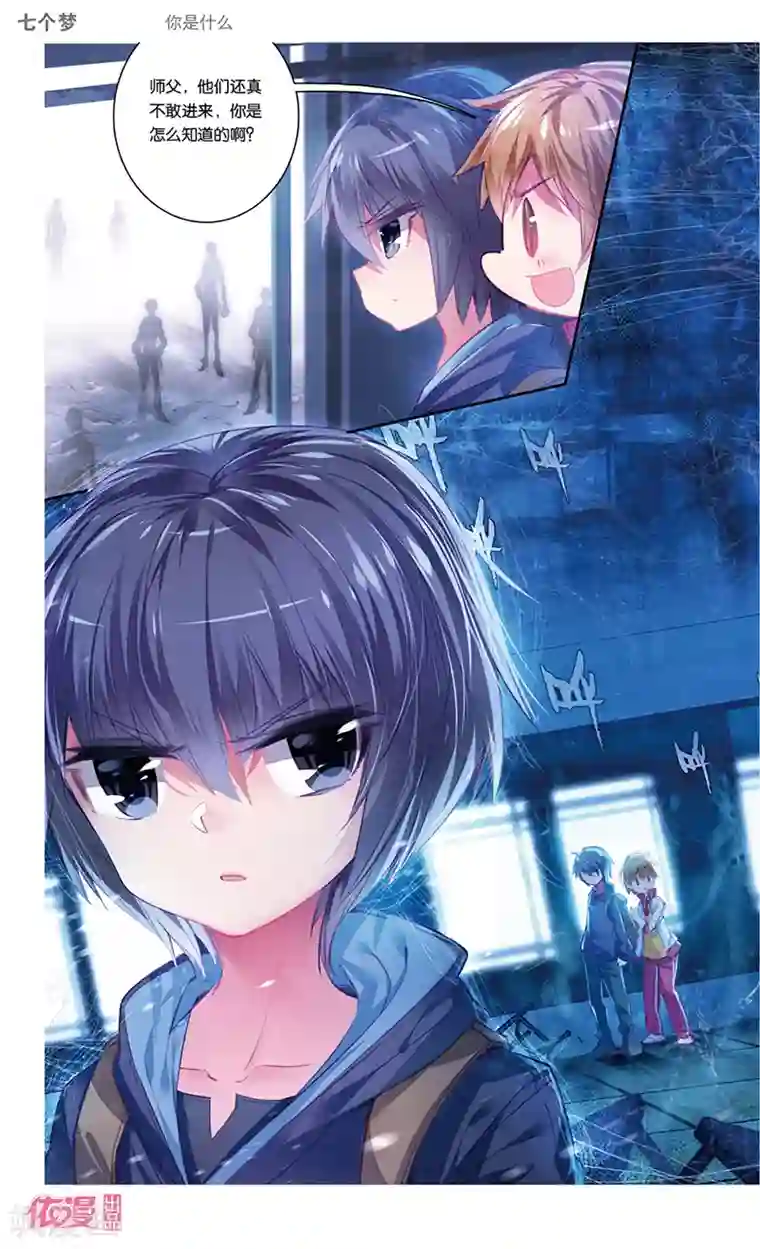 盗墓笔记七个梦第34话