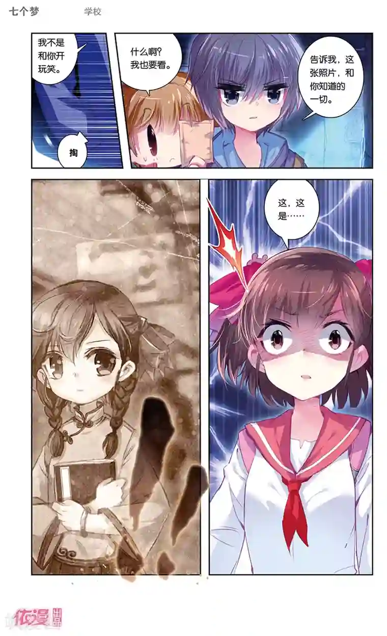 盗墓笔记七个梦第35话