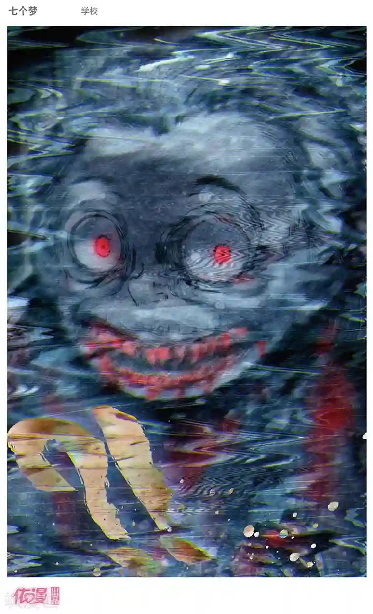 盗墓笔记七个梦第37话