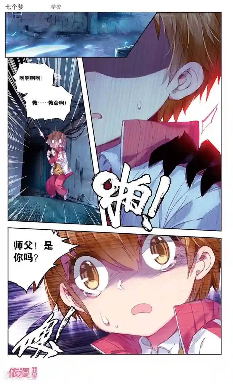 盗墓笔记七个梦第37话