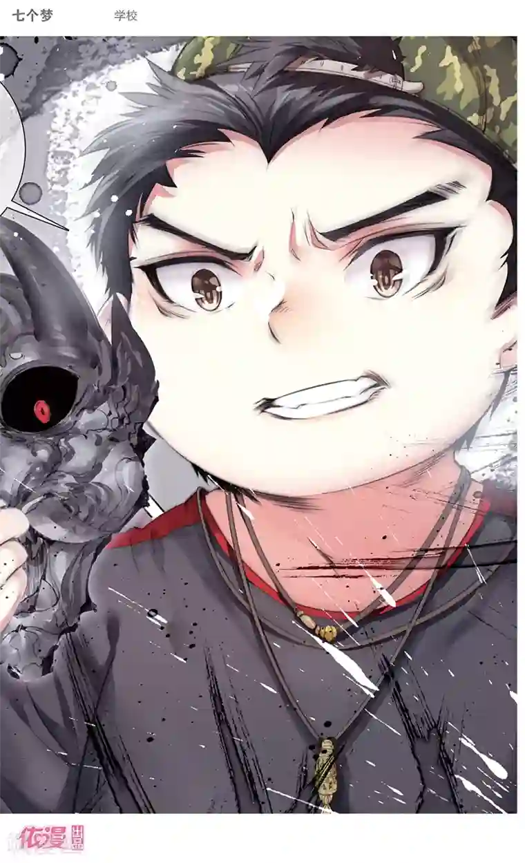 盗墓笔记七个梦第37话