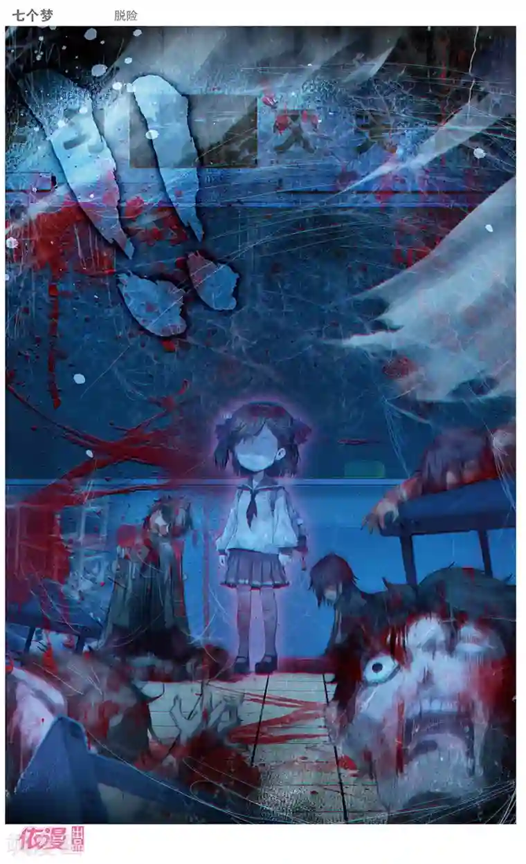 盗墓笔记七个梦第39话