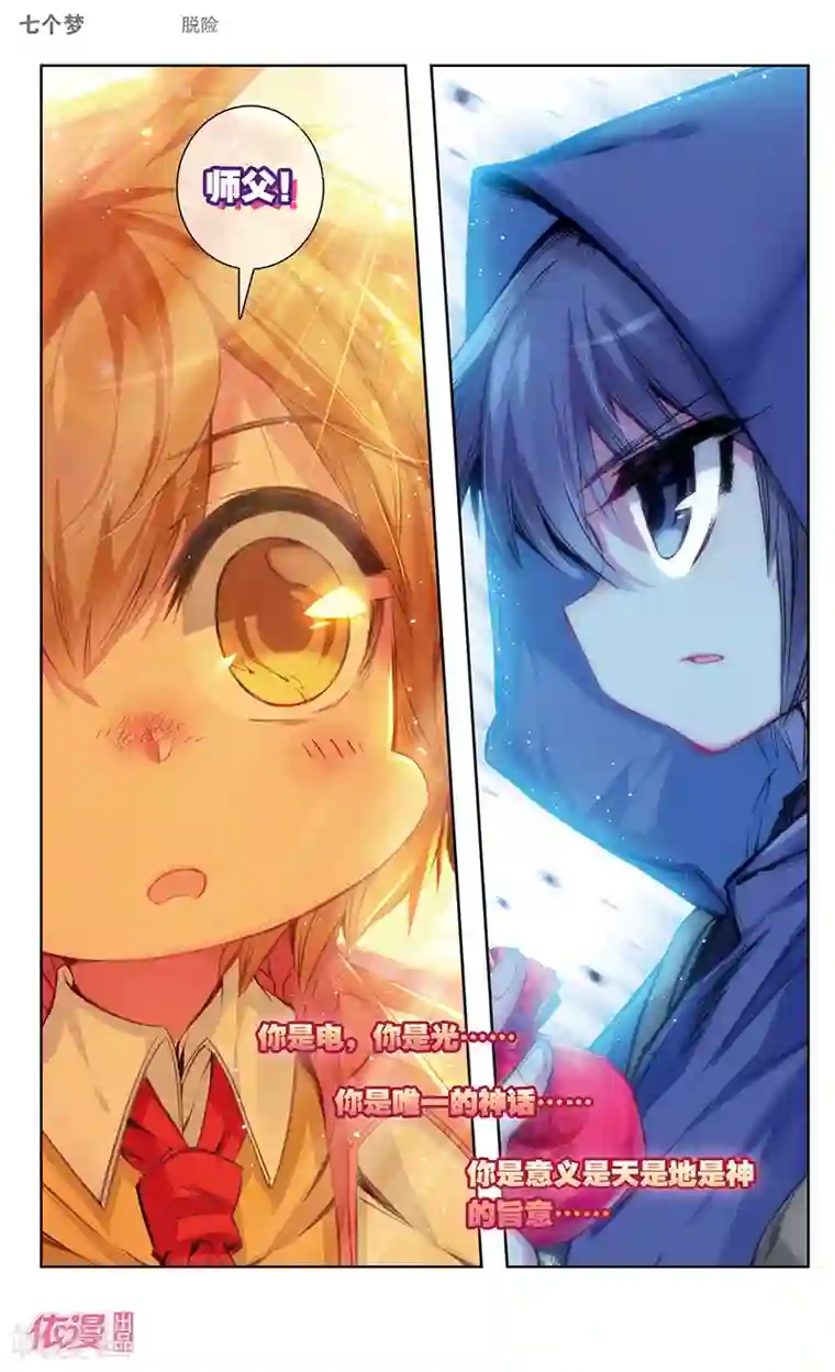 盗墓笔记七个梦第39话