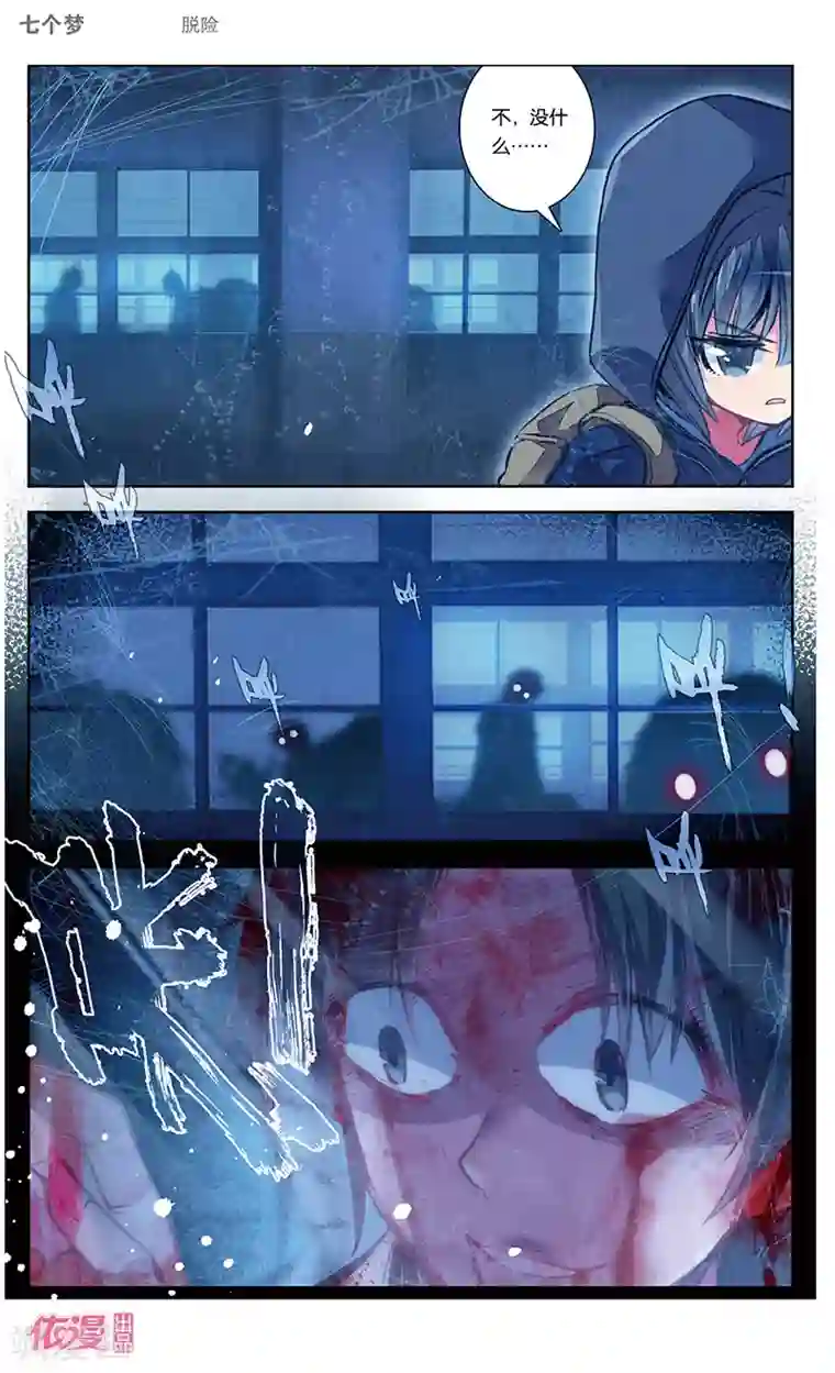 盗墓笔记七个梦第40话